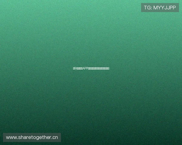 小9直播体育APP带你实时观看全球赛事精彩瞬间